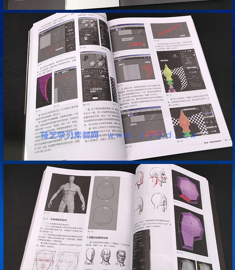 完美讲堂 3ds Max游戏美术设计与制作技法精讲(图13)