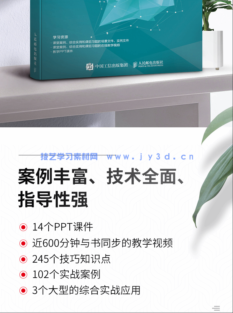 中文版Maya 2016实用教程