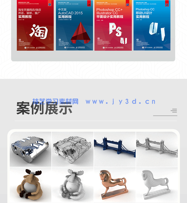 中文版Maya 2016实用教程