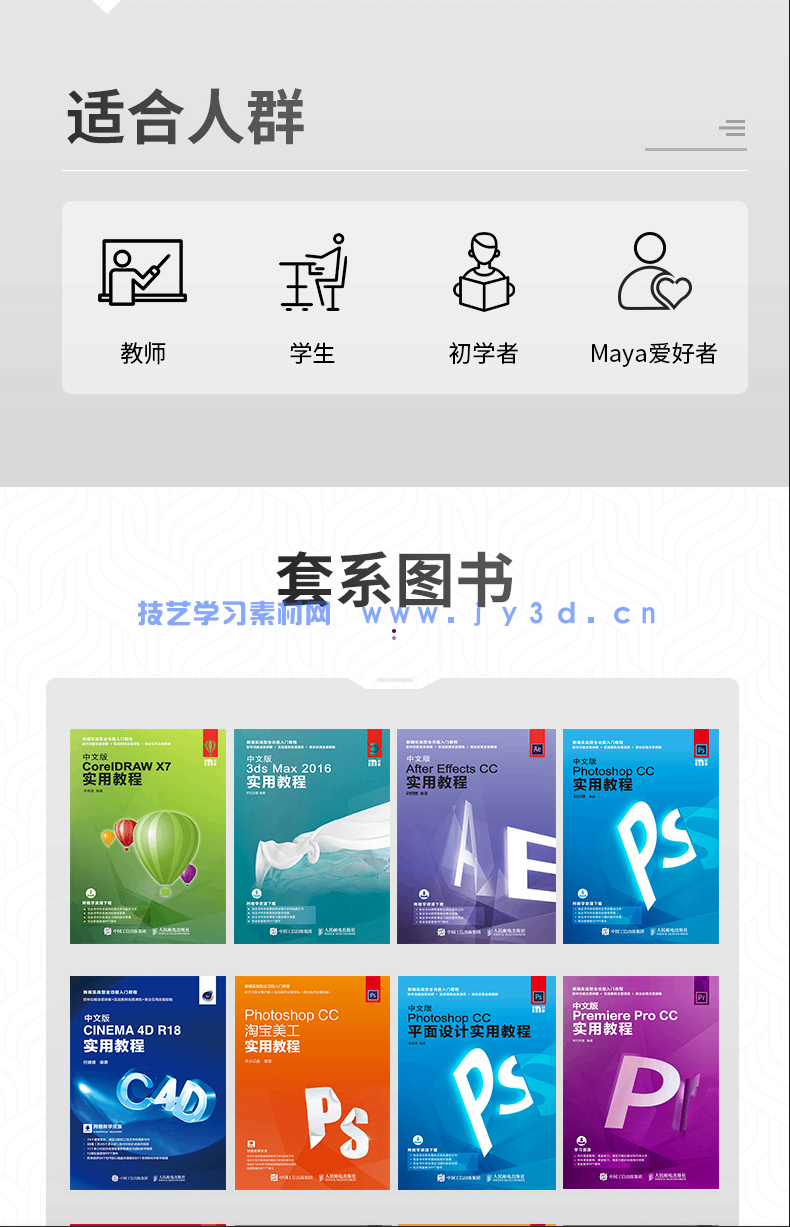 中文版Maya 2016实用教程(图6)