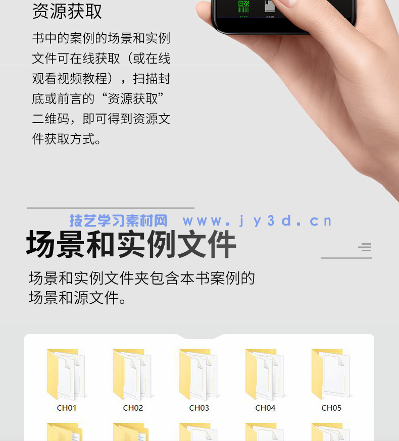 中文版Maya 2016实用教程(图17)