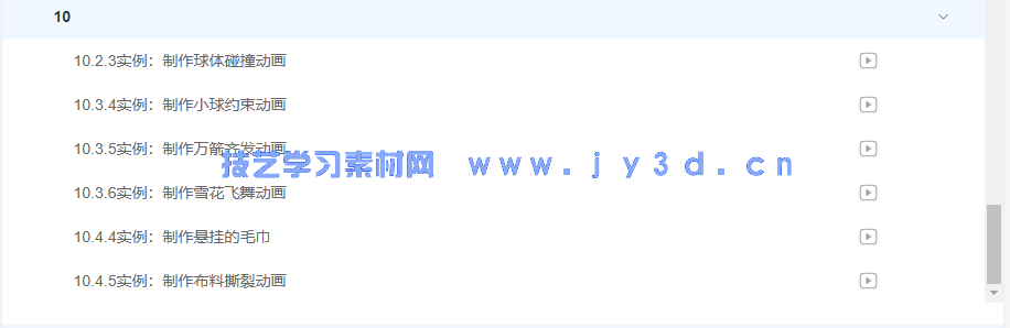 Maya 2024 超级学习手册(图5)