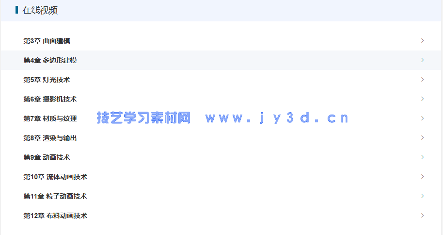 Maya 2020 超级学习手册 (图2)