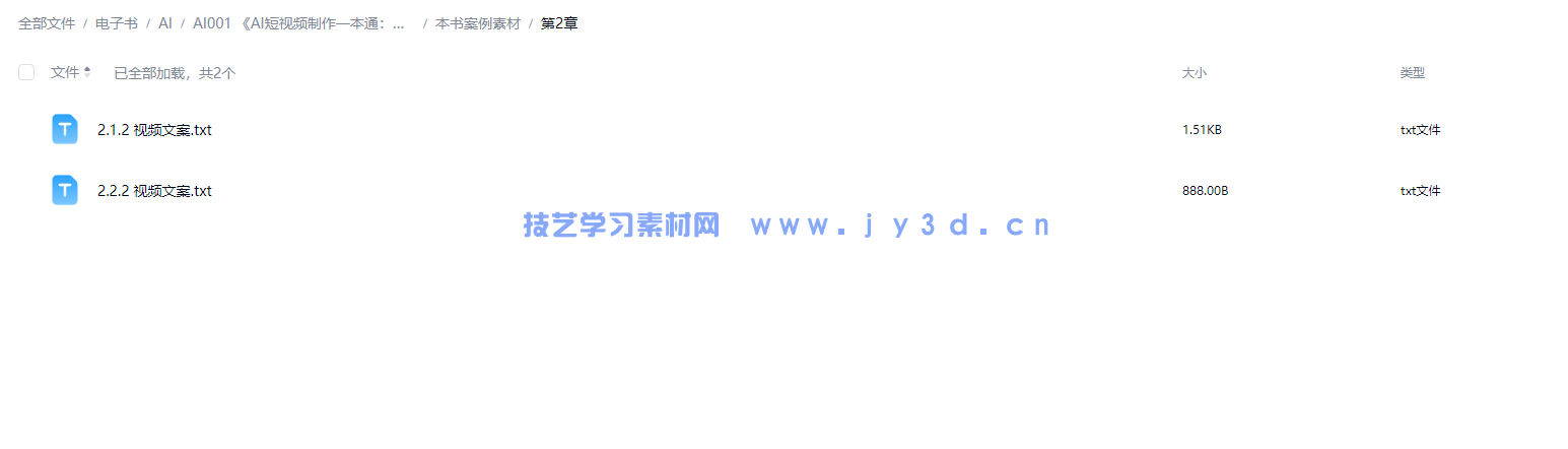 AI短视频制作一本通：文本生成视频+图片生成视频+视频生成视频(图8)
