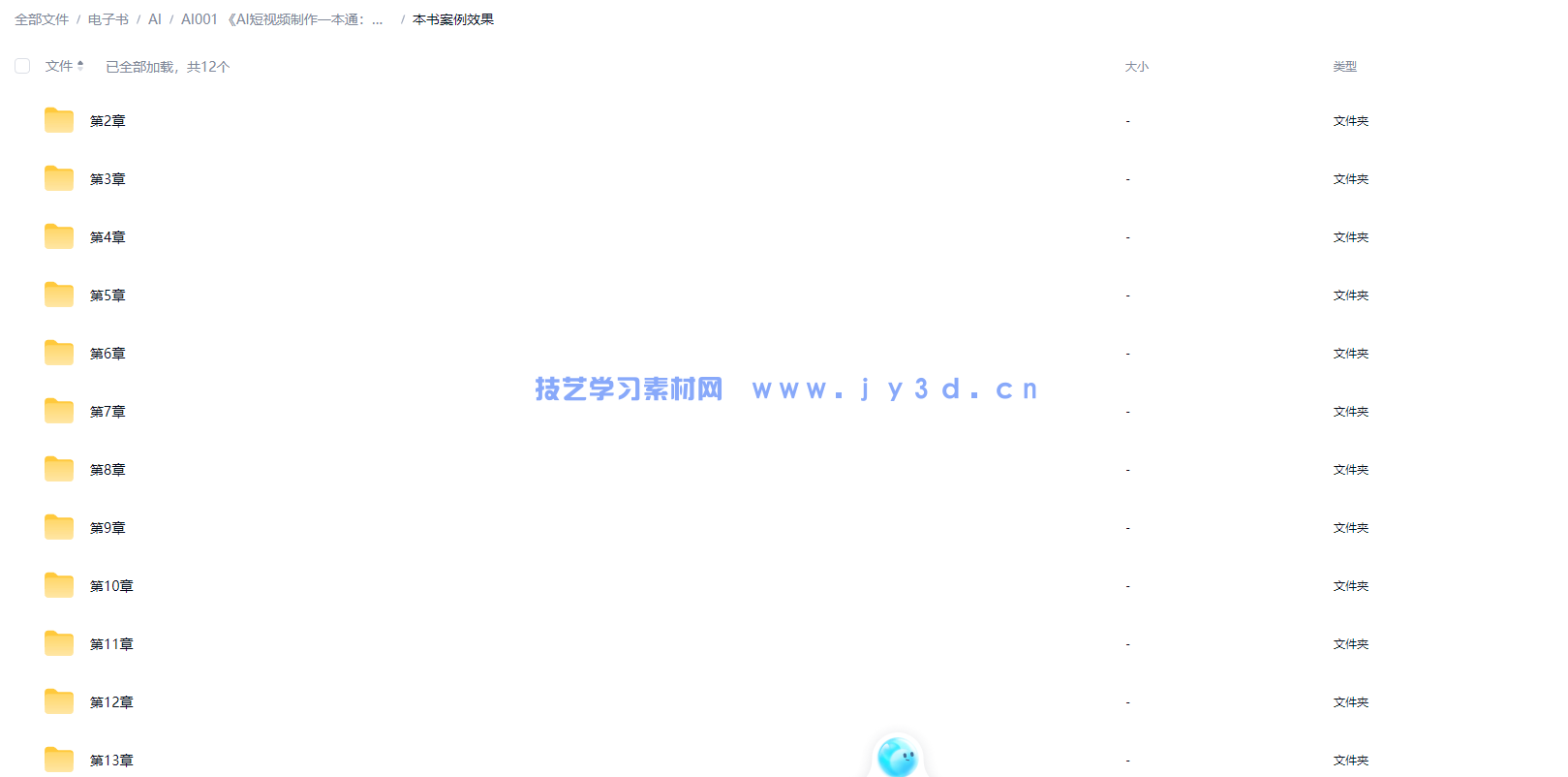 AI短视频制作一本通：文本生成视频+图片生成视频+视频生成视频(图10)