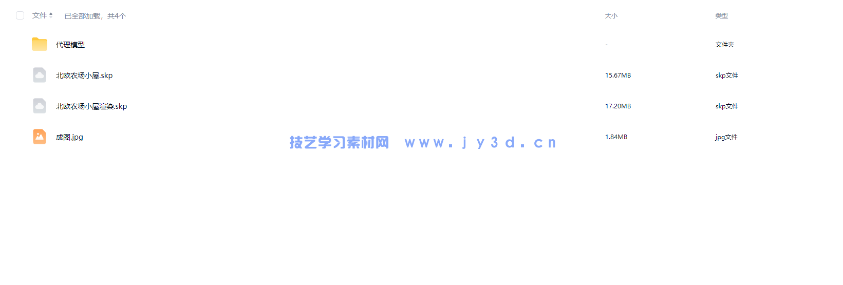 新印象：VRay for SketchUp效果图高级渲染技法(图17)