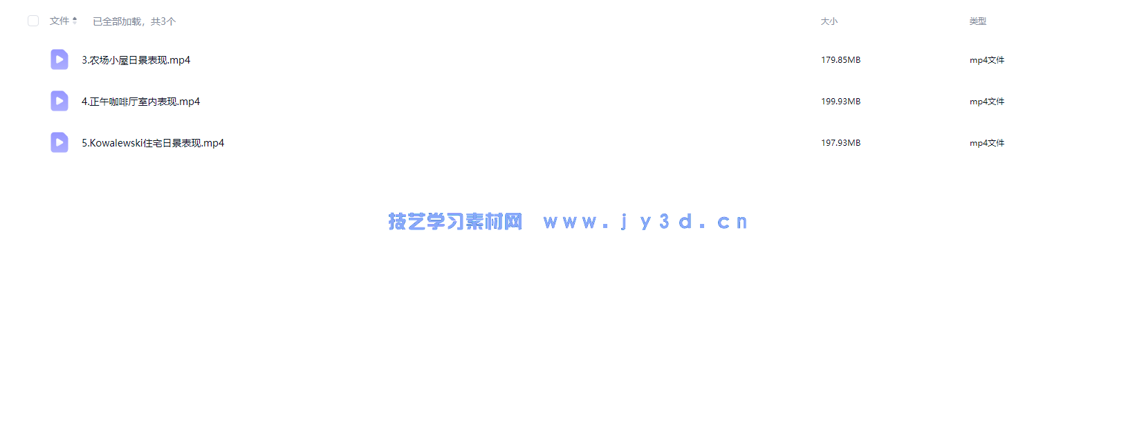 新印象：VRay for SketchUp效果图高级渲染技法(图14)