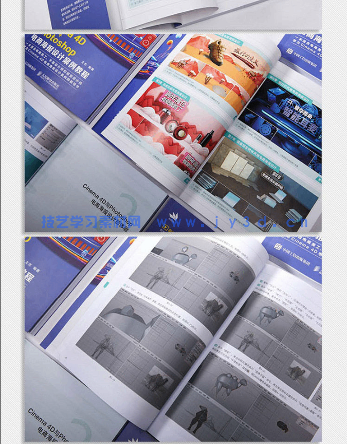 Cinema 4D+Photoshop电商海报设计案例教程(图17)