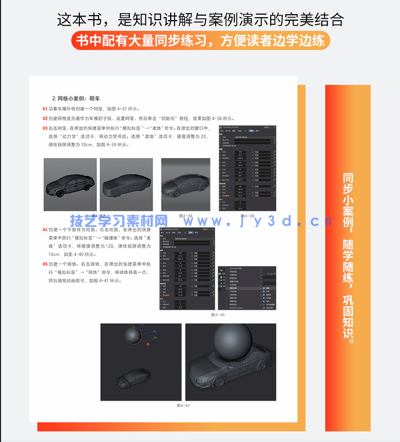 Cinema 4D R25学习手册(图11)