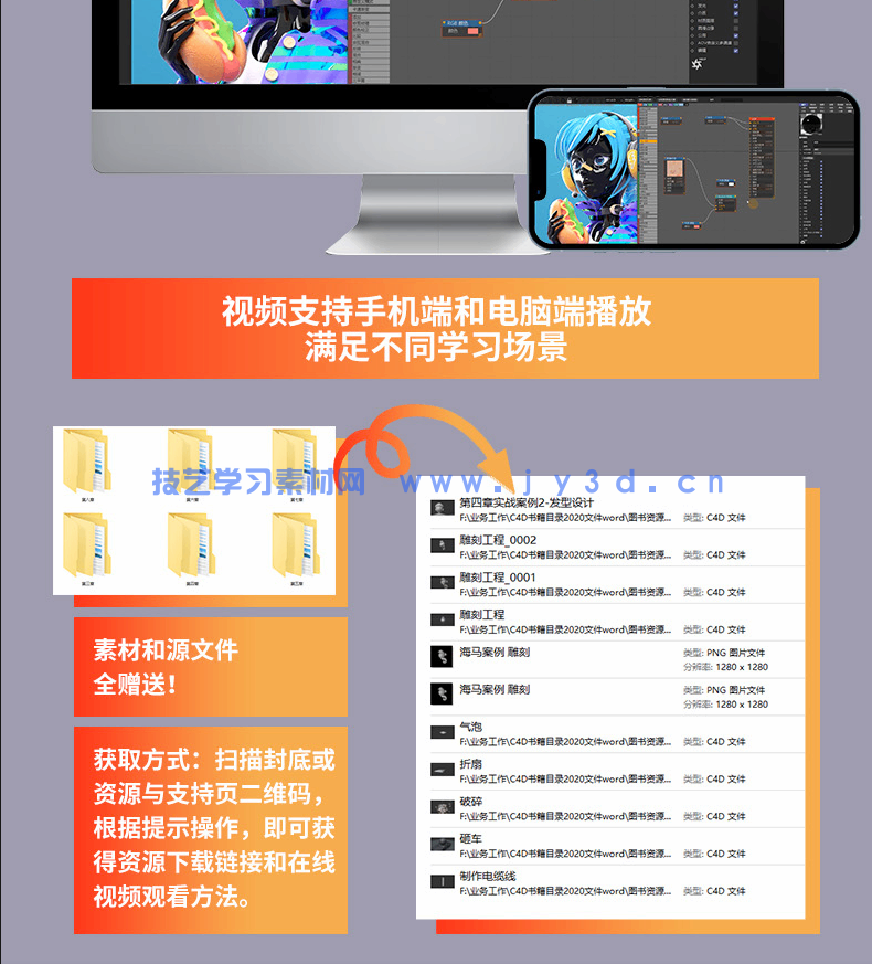 Cinema 4D R25学习手册(图14)