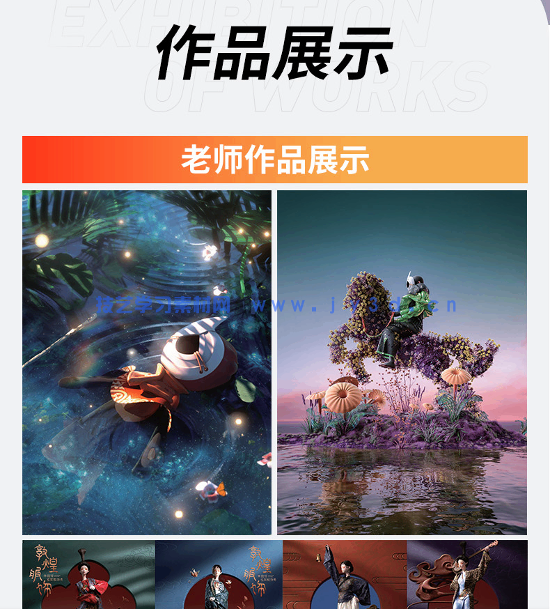 Cinema 4D R25学习手册