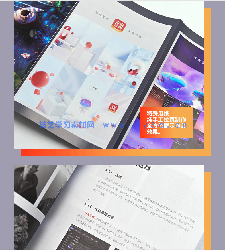 Cinema 4D R25学习手册(图18)