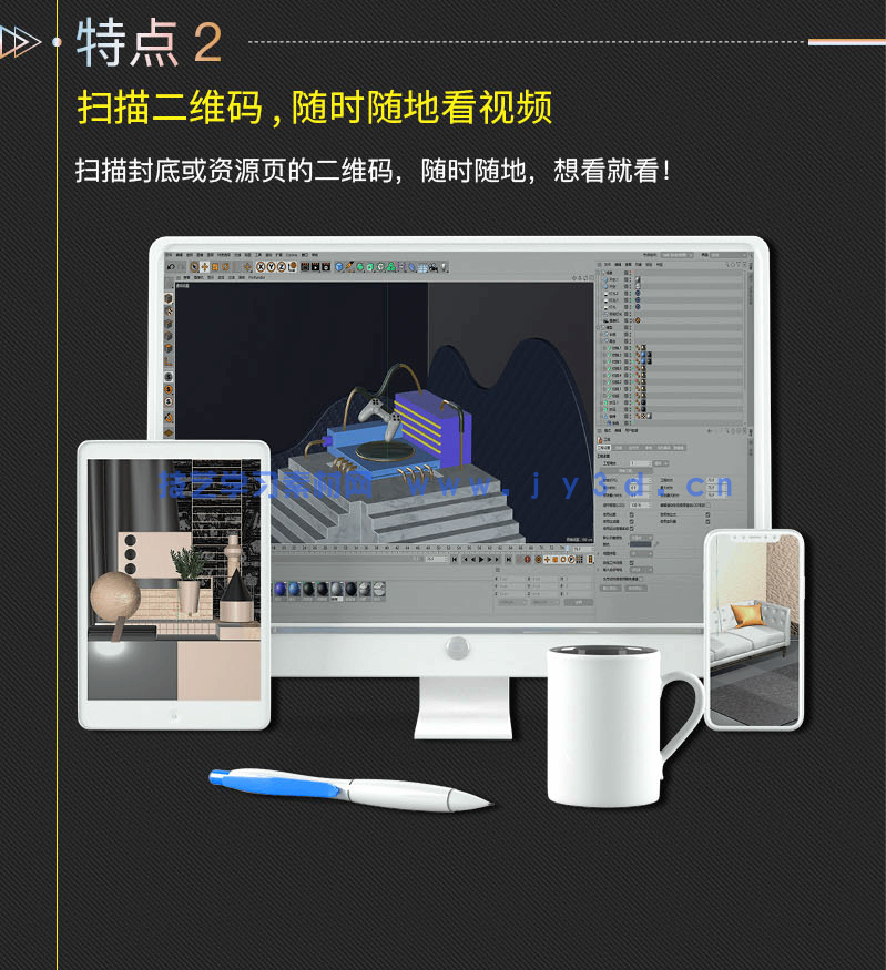 中文版CINEMA 4D R20实战基础教程（全彩版）