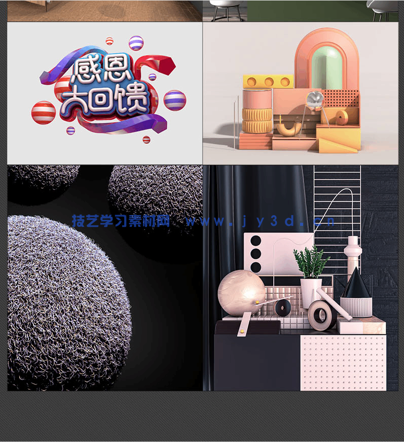 中文版CINEMA 4D R20实战基础教程（全彩版）
