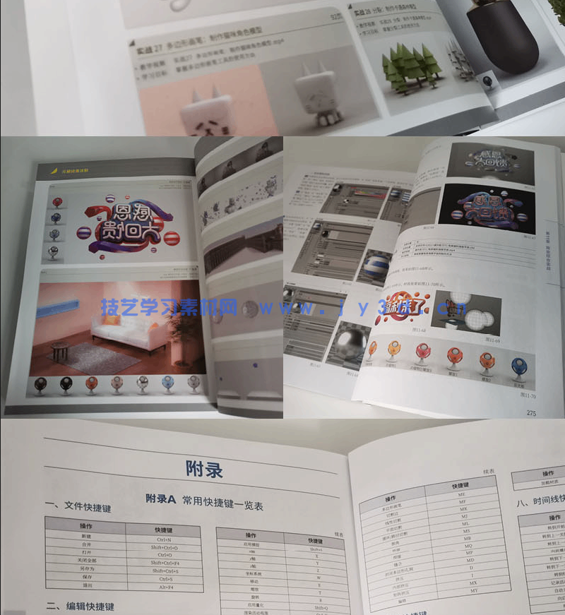 中文版CINEMA 4D R20实战基础教程（全彩版）(图19)