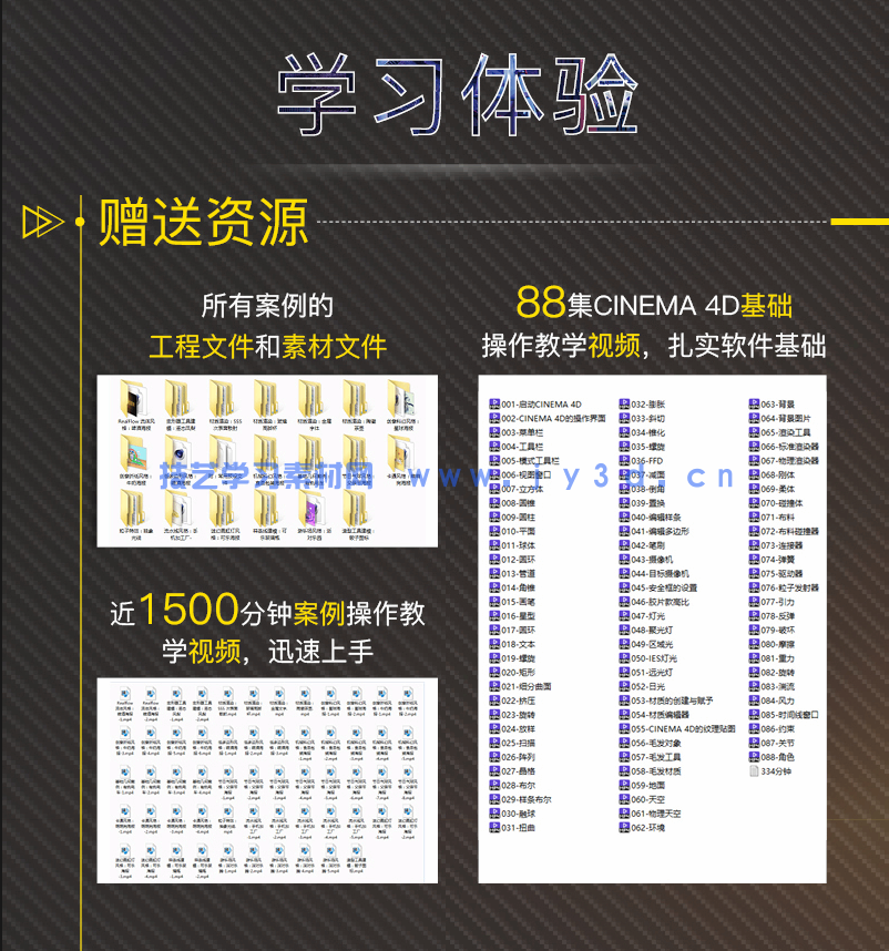 新印象—CINEMA 4D电商设计基础与实战（全视频微课版）