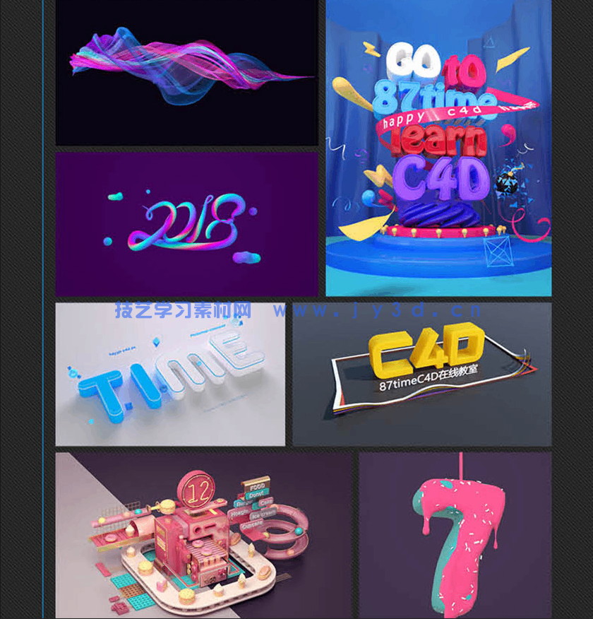 新印象 中文版CINEMA 4D R19建模灯光材质渲染技术精粹与应用