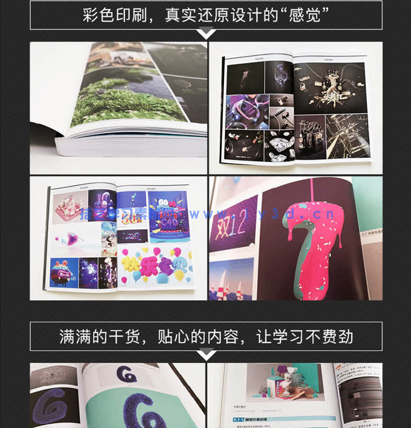 新印象 中文版CINEMA 4D R19建模灯光材质渲染技术精粹与应用