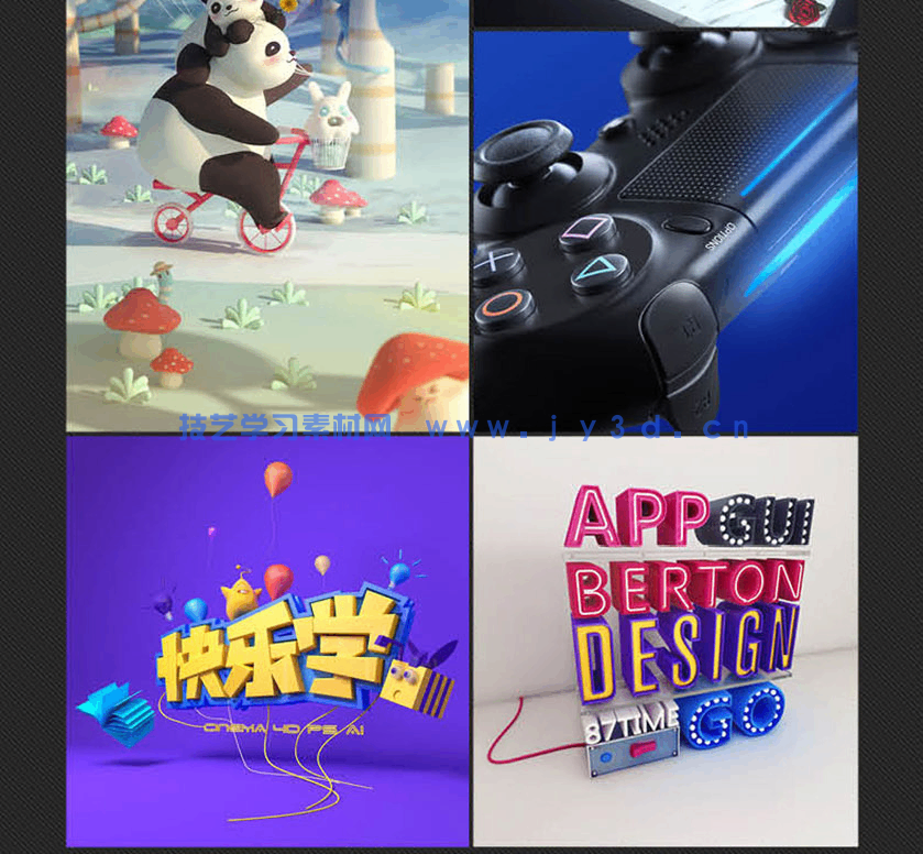 新印象 中文版CINEMA 4D R19建模灯光材质渲染技术精粹与应用(图24)