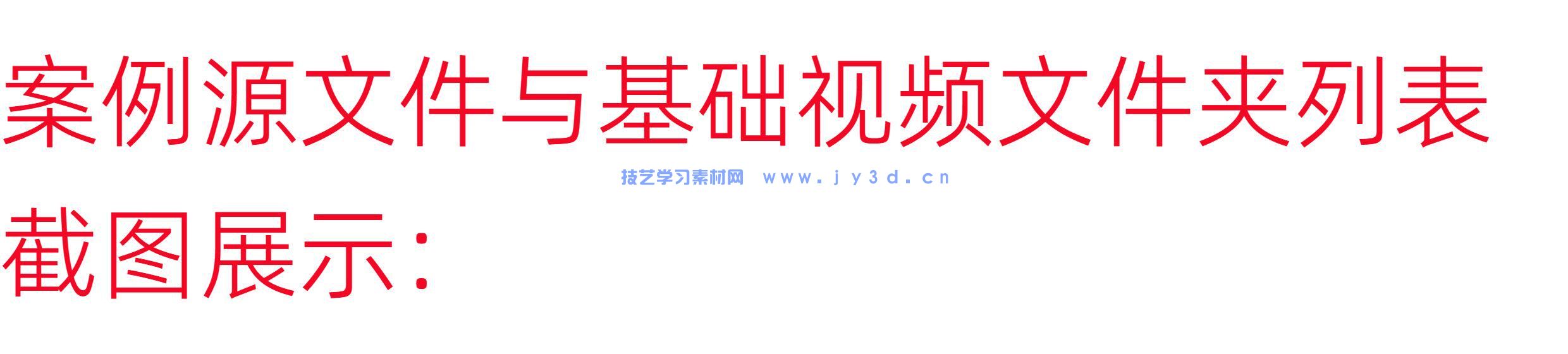 3dMax建模渲染动画室内设计效果表现零基础入门到精通1v1指导培训(图13)