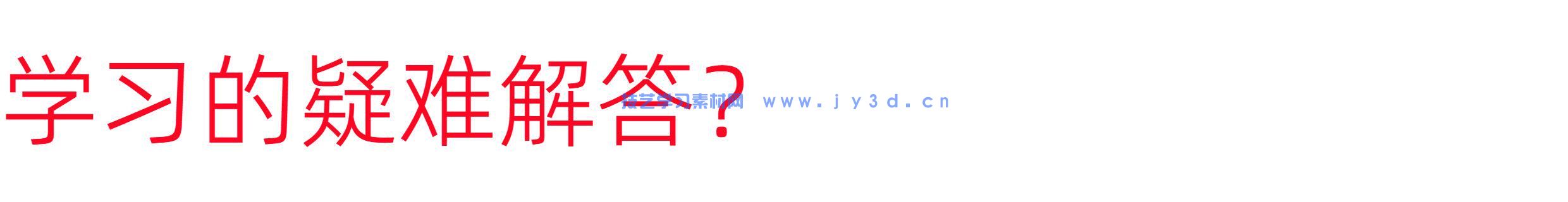 3dMax建模渲染动画室内设计效果表现零基础入门到精通1v1指导培训(图18)