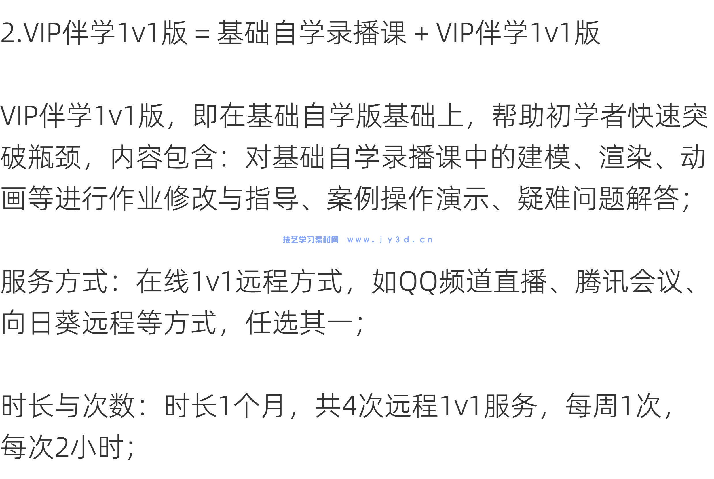 3dMax建模渲染动画室内设计效果表现零基础入门到精通1v1指导培训(图32)