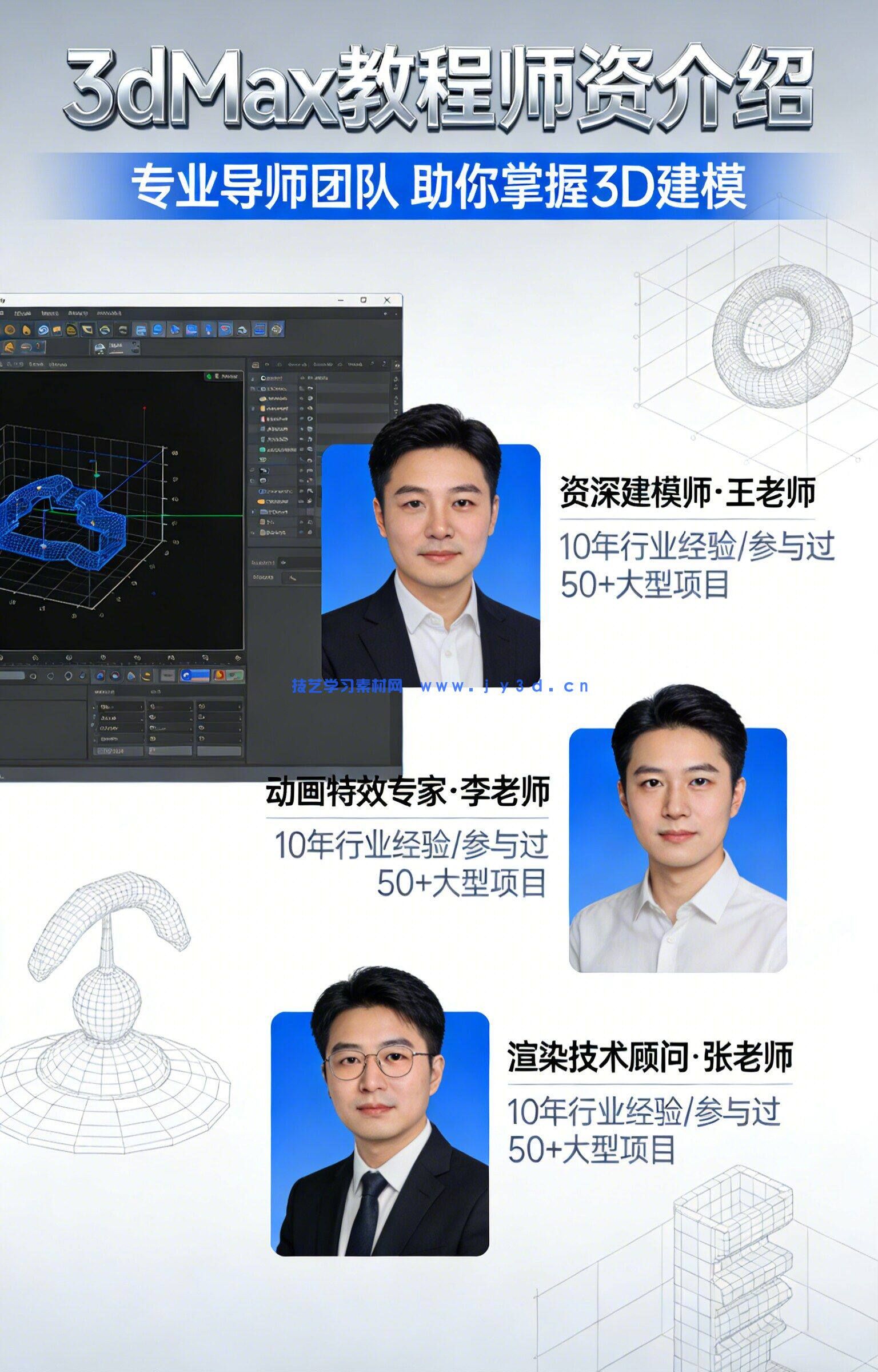 3dMax建模渲染动画室内设计效果表现零基础入门到精通1v1指导培训(图35)