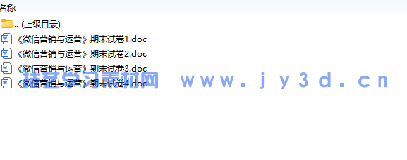 微信营销与运营（第3版 慕课版）(图8)