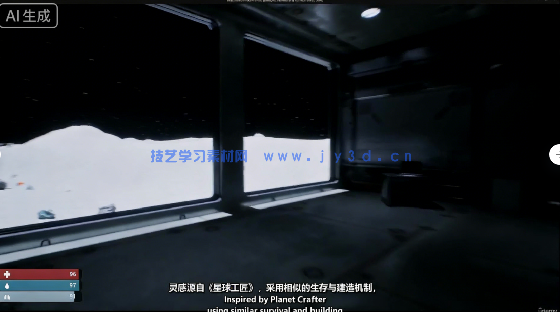 UE5蓝图系统制作月球基地生存游戏视频教程(图3)