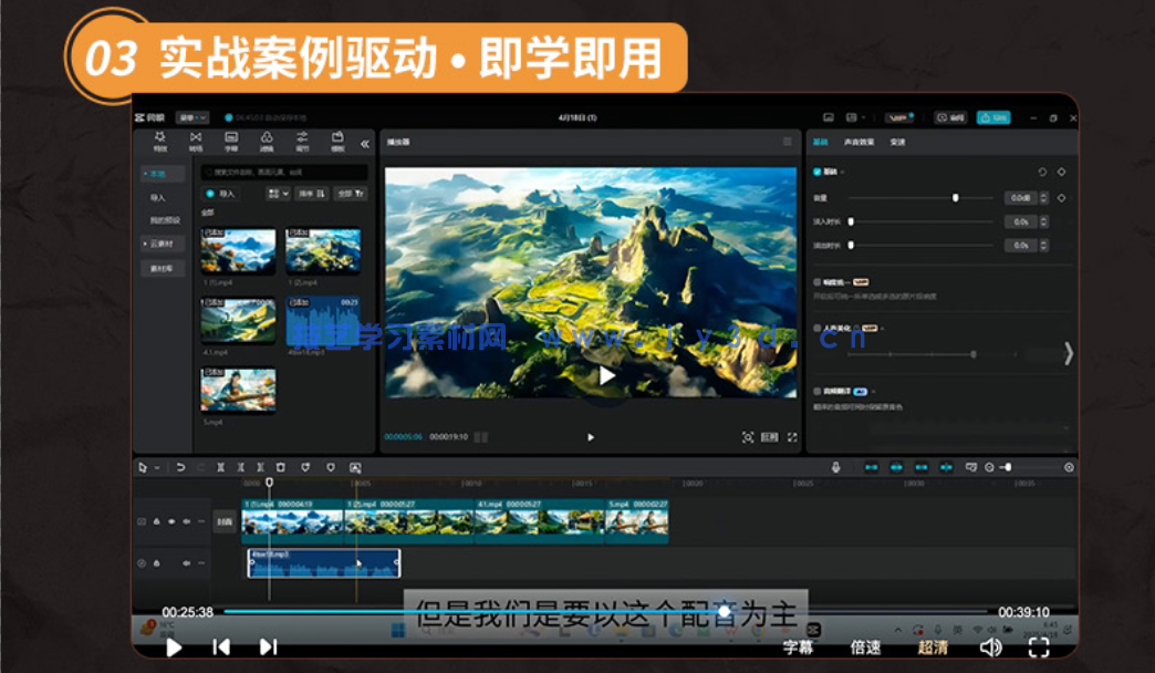 2025AI短视频零基础创作 doc提示词+PPT课件+讲解视频+配套素材(图3)