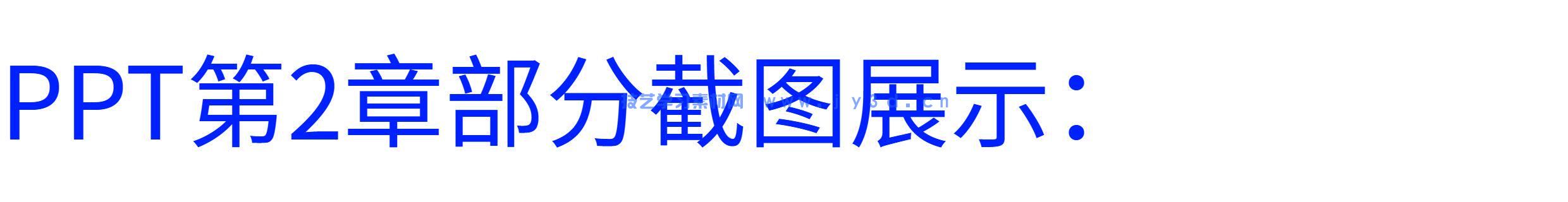 2025AI短视频零基础创作 doc提示词+PPT课件+讲解视频+配套素材(图5)