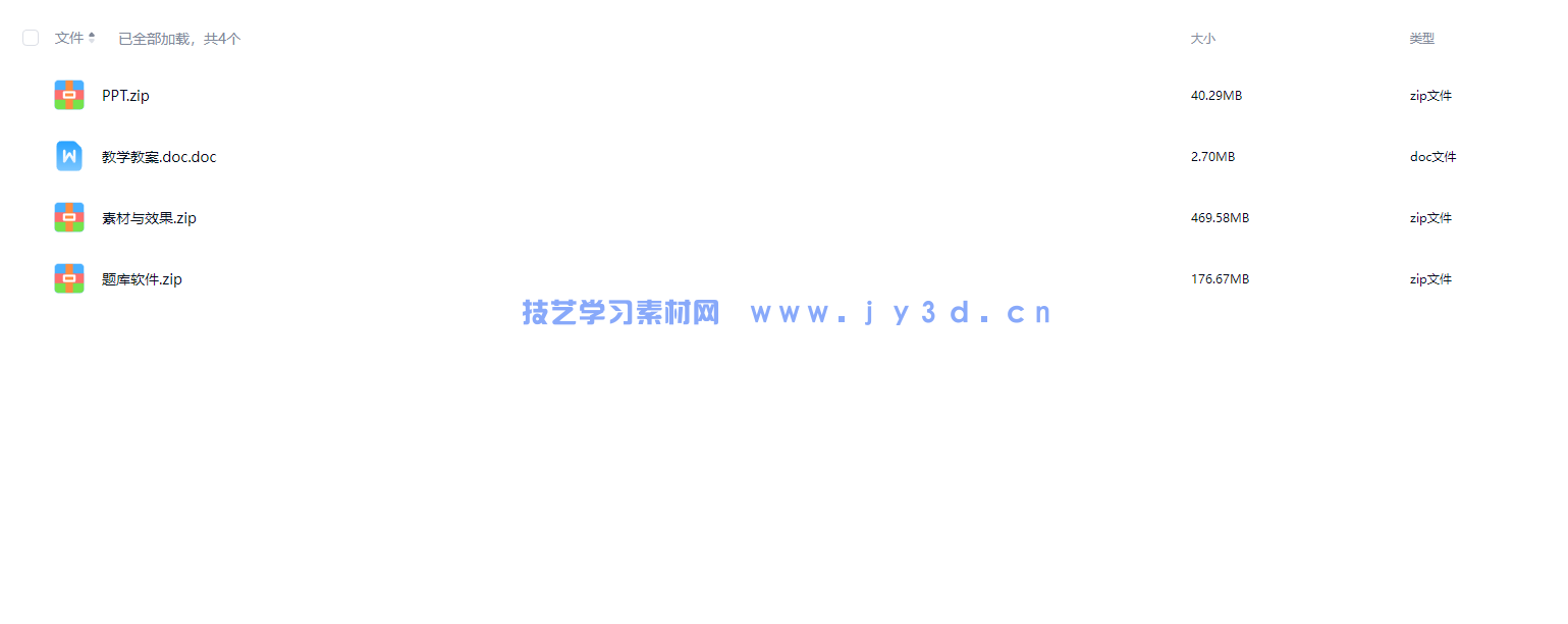 淘宝网开店、装修、运营、推广与管理（微课版 第2版）(图3)