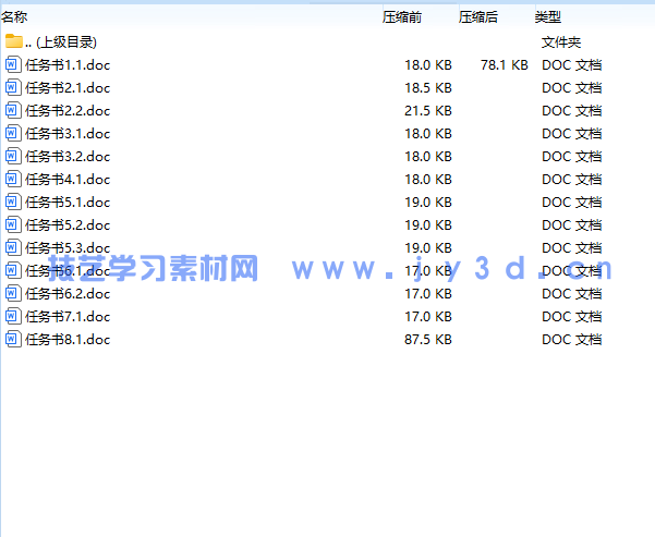 内容电商运营：文案创作 图文内容 爆款视频 淘宝直播(图5)
