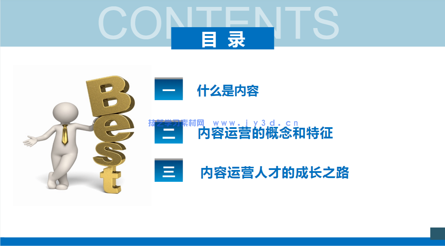 内容电商运营：文案创作 图文内容 爆款视频 淘宝直播