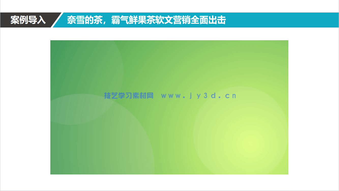 软文营销（AIGC版）