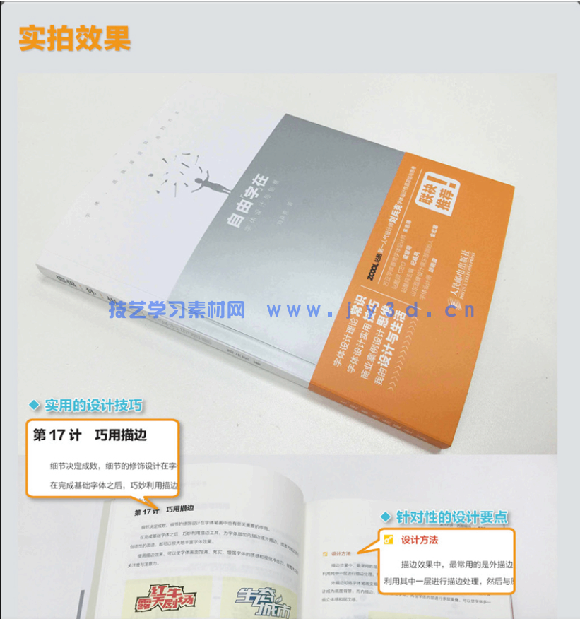 自由“字”在——字体设计与创意(图10)