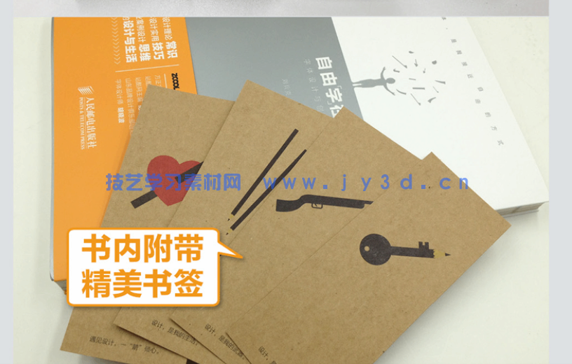 自由“字”在——字体设计与创意(图12)