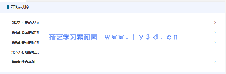 萌 儿童插画线稿训练手册(图3)
