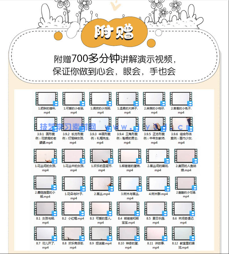 萌 儿童插画线稿训练手册