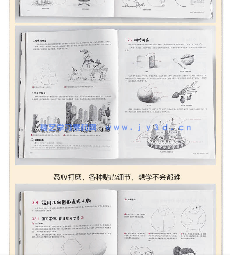 萌 儿童插画线稿训练手册(图23)
