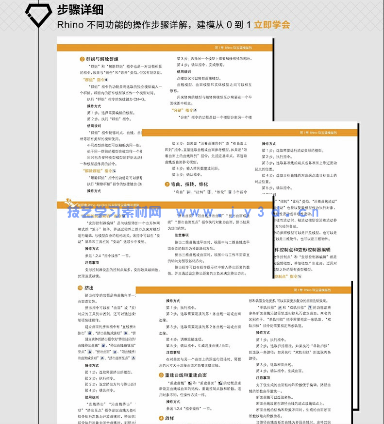 新印象Rhino+KeyShot写实级珠宝建模与渲染