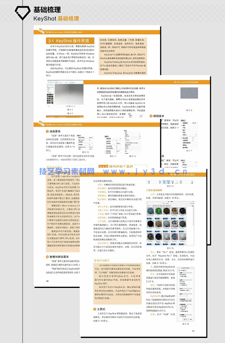 新印象Rhino+KeyShot写实级珠宝建模与渲染(图10)