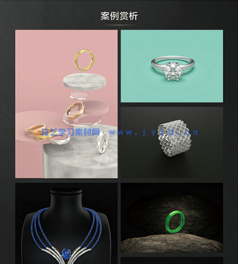 新印象Rhino+KeyShot写实级珠宝建模与渲染