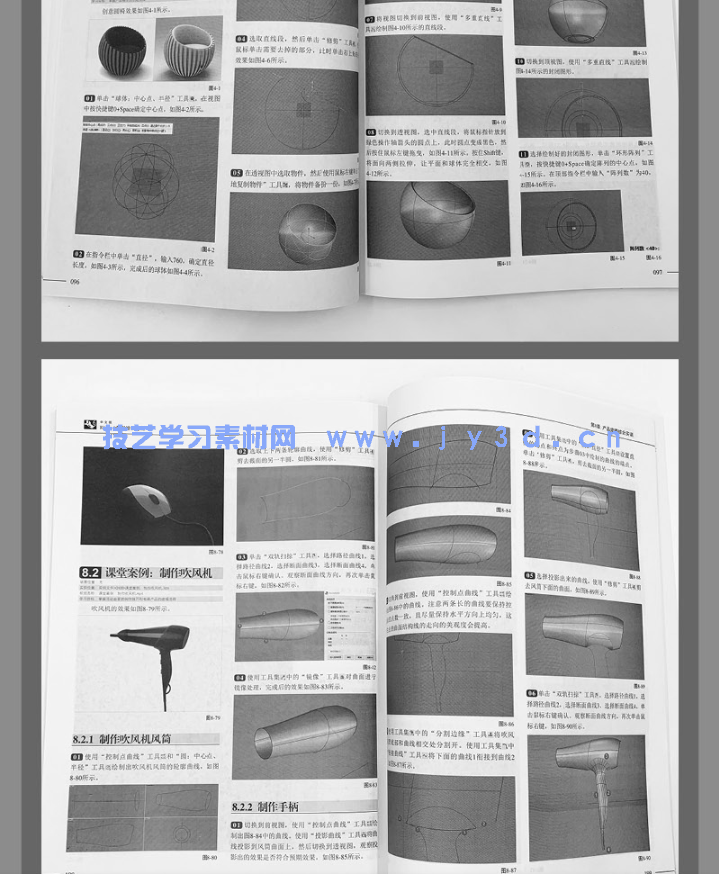 中文版Rhino 6基础培训教程(图20)