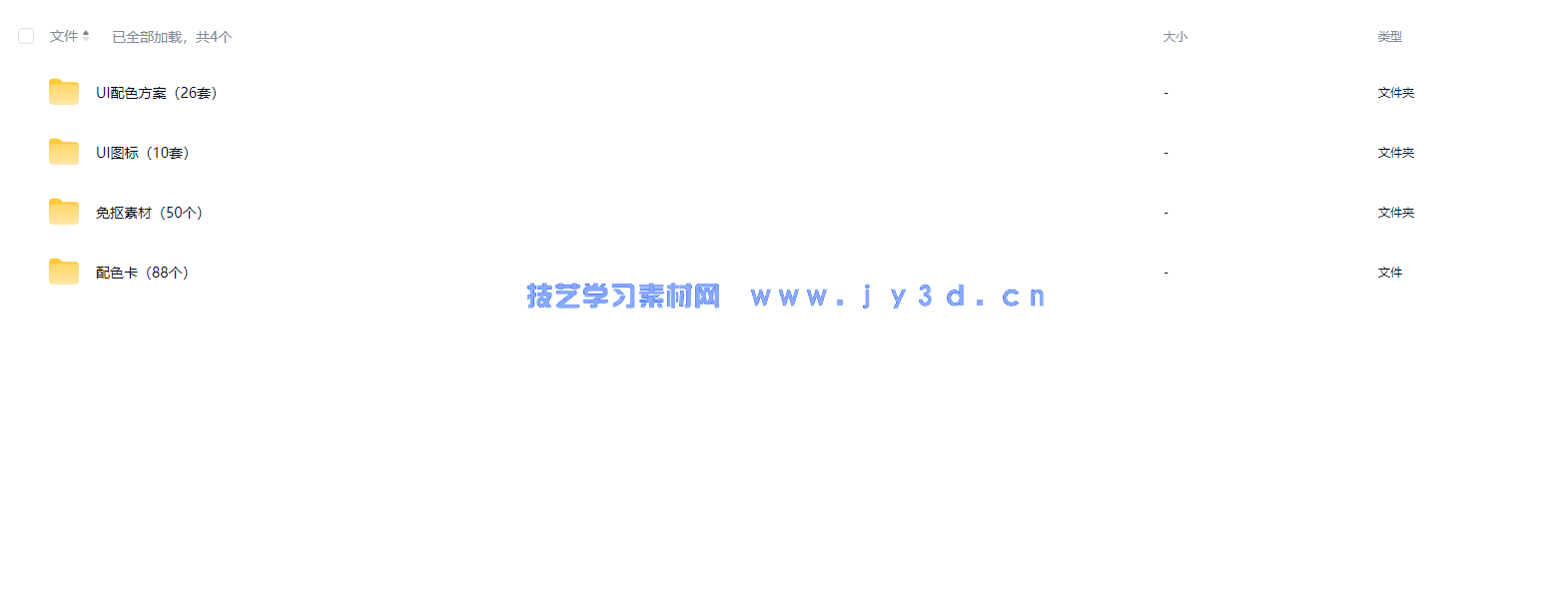 UI设计基础培训教程(图9)