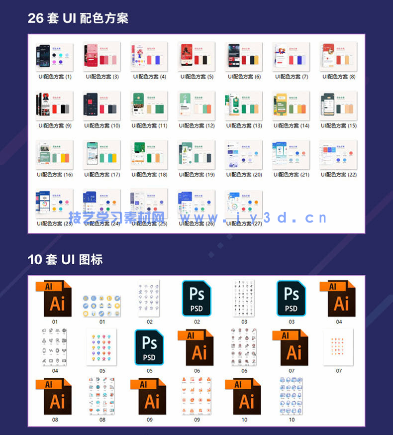 UI设计基础培训教程