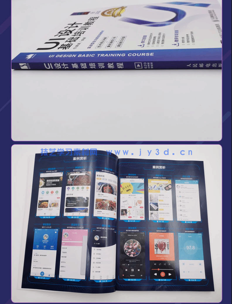 UI设计基础培训教程(图25)