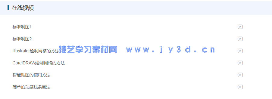 VI设计规范与应用自学手册(图2)