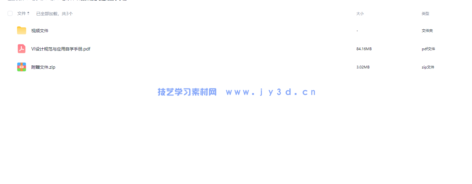 VI设计规范与应用自学手册(图3)