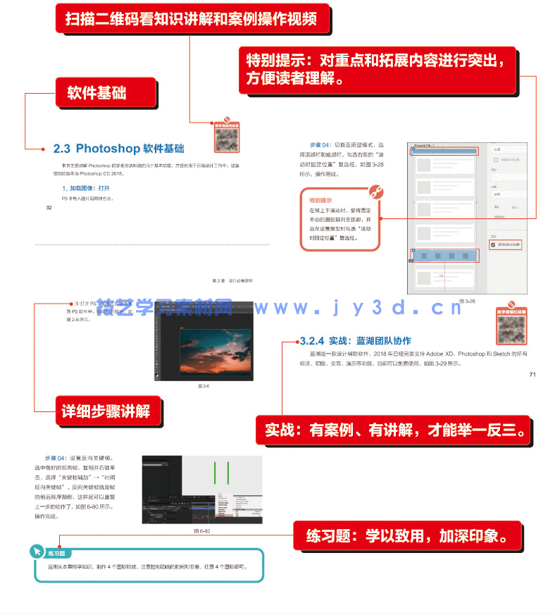 全链路UI设计 创意思维 项目实战 就业指导(图10)